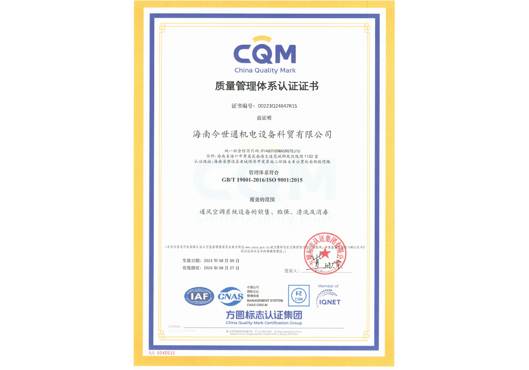 質(zhì)量管理體系認(rèn)證.jpg